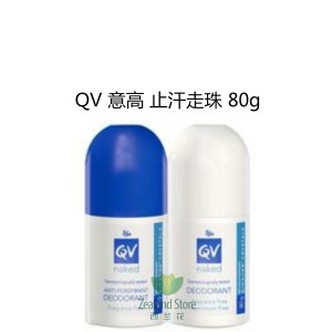 【国内仓】QV 意高 止汗露/腋下止汗走珠 孕妇可用 80克